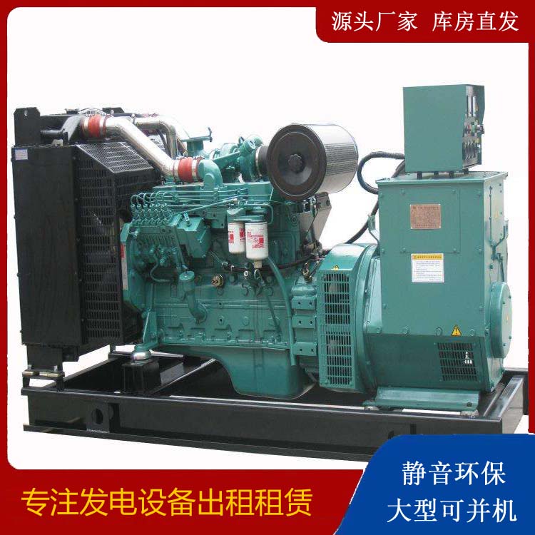 富阳出租发电机教您康明斯发电机怎样开启