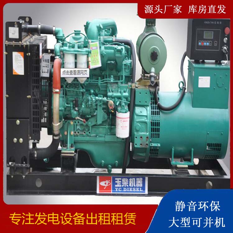 富阳出租发电机 柴油发电机组安全使用注意事项
